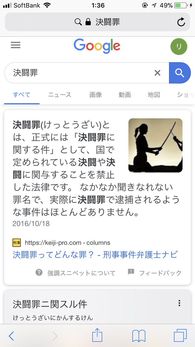 じぇろ 今日未明 男子高校生と女子中学生2人が決闘罪で逮捕されるという事件が世間を驚かせました クラスメイトb そんなことする子じゃなかったのに クラスメイトa あいつがそんなことするわけない 現在取調べが勧められているようですが 無期懲役