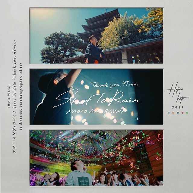 hajime_kato's tweet photo. Looking back on my works 2019
【MV】ナオト・インティライミ / Start To Rain
as director, cinematographer, editor
https://t.co/F2KGjOjVnt
@naotointiraymi_710
#ナオトインティライミ
#StartToRain https://t.co/nFNxieAF7q