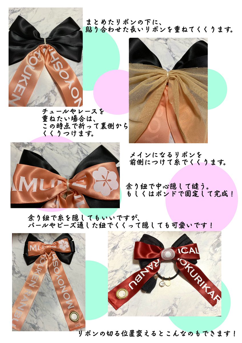 白井真紀 初心者さんでもできる 歌合のパーカーリボンアレンジ 用意するもの ハサミ ライター 糸 パーカーリボン 半分でok ボンド もしくは針と糸 ゴムやバレッタなど ミシンで作ったやつを簡単にしてみました あとで応用編も作ります