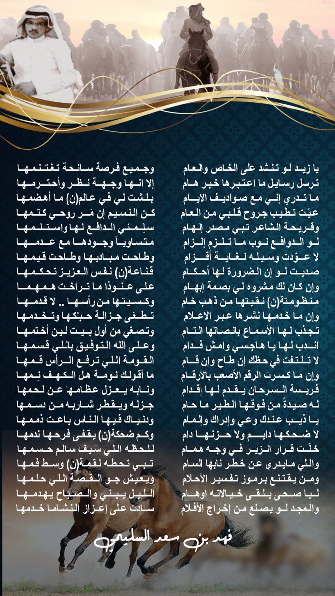 f__sa3d's tweet photo. #فهد_سعد_السليمي https://t.co/jjy3mSURmd