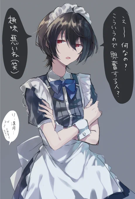 そうですね 