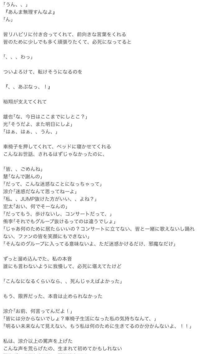 Jumpで妄想 裕翔 Twitter Search