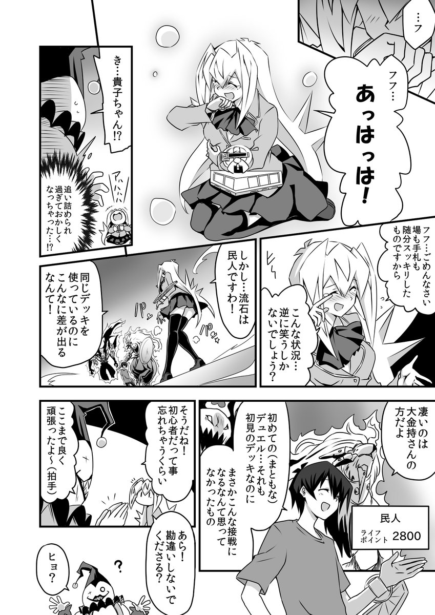 お楽しみはこれからですわ!

#お嬢様YPは最強サイクロンでミラフォを無効にしがち 