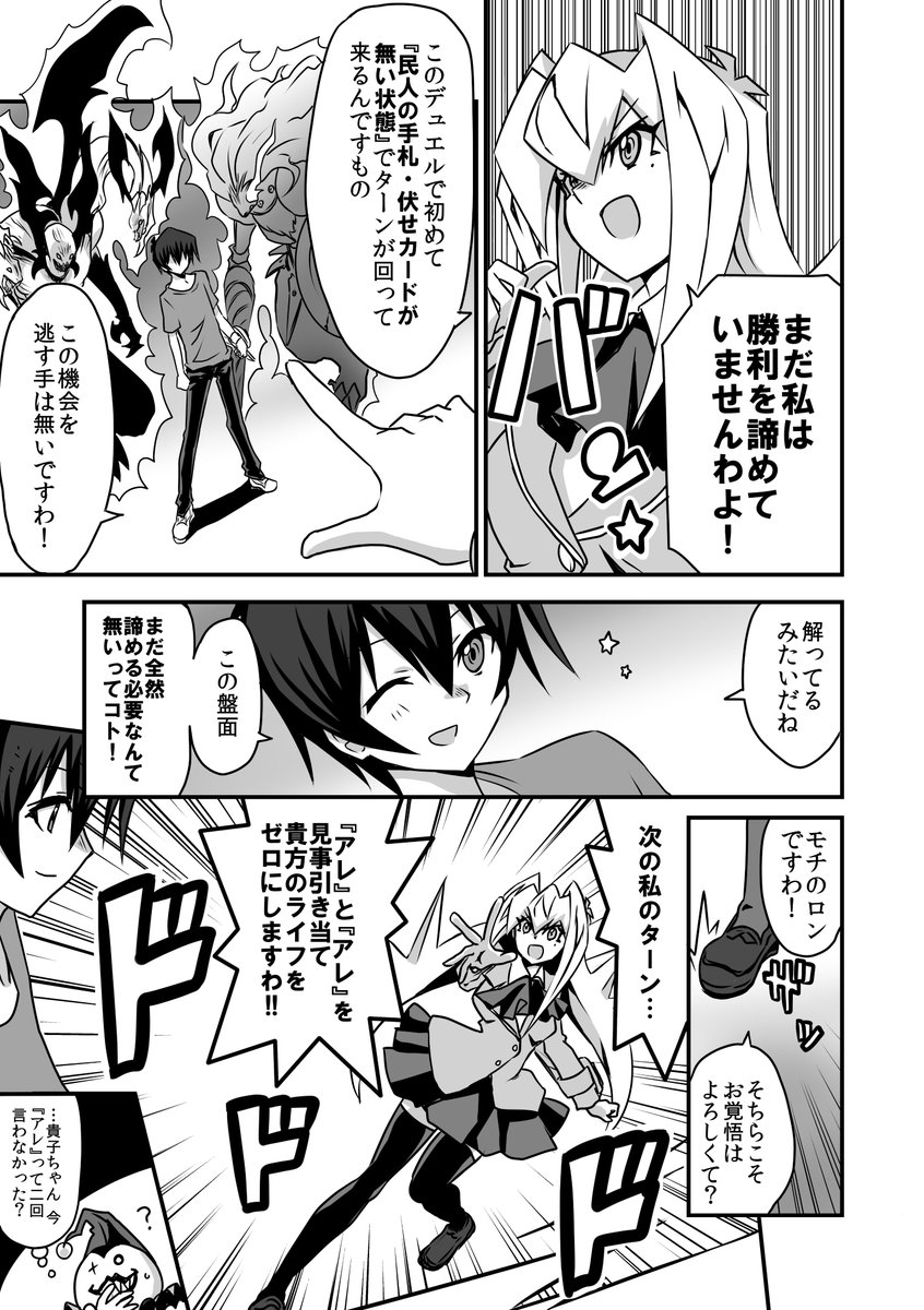 お楽しみはこれからですわ!

#お嬢様YPは最強サイクロンでミラフォを無効にしがち 