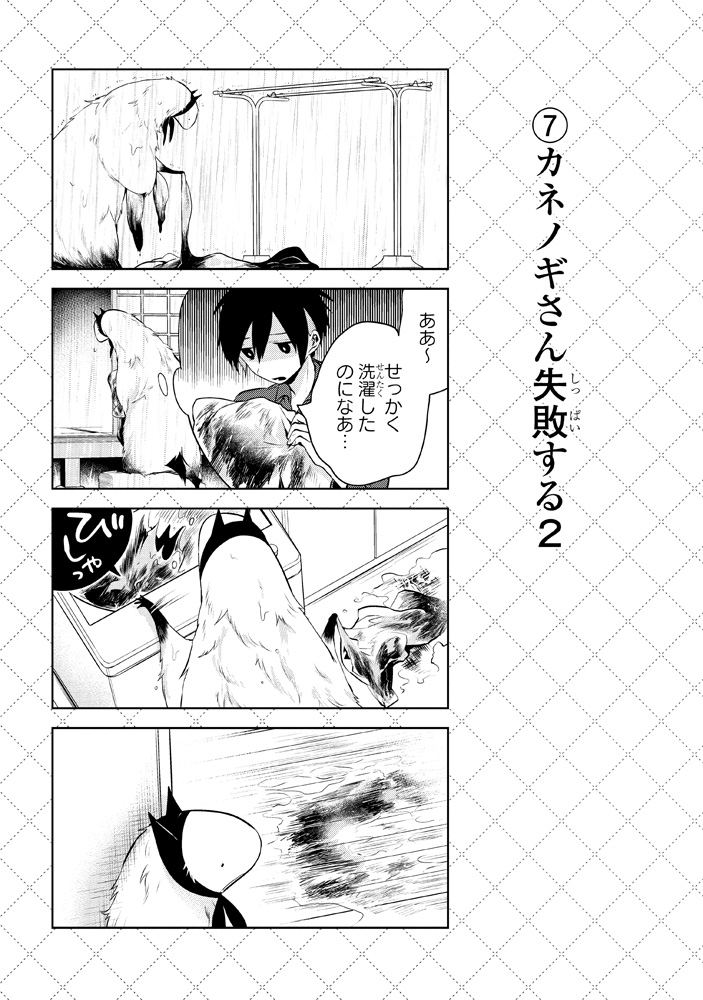 1月27日(月)発売『人外さんの嫁』第9巻はただいま予約受付中❣
Amazonではカバー&反響が大きかった第70話のがんばるカネノギさんを一部公開✨ 健気な姿に胸がしめつけられます…? もちろんこの話も9巻収録❣ 発売日をお楽しみに✨
https://t.co/mEiMjRYpl4 