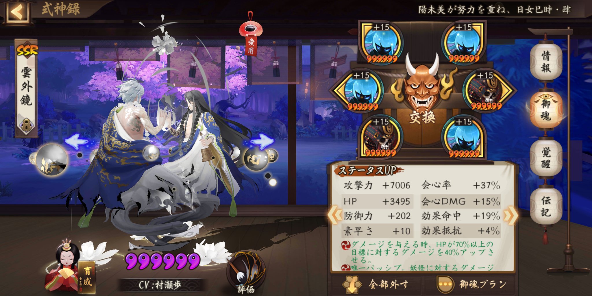 にっかり晴樹 紫電一染 アタッカーにしてみたけど チームには かぐや姫 御魂は薙魂 青行燈 御魂は招き猫 って感じで鬼火回収 あとは花鳥風月や彼岸花 玉藻の前を臨機応変に入れ替え