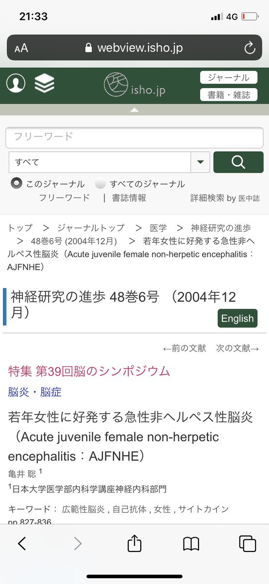 mansaqu's tweet photo. #自己免疫性脳炎
飯塚高浩先生
←続き
特に抗体が髄内産生されているとされる　#抗NMDAR抗体 #抗AMPAR抗体 および #抗GABABR抗体 は，# 髄液中 の抗体　を　#cellbasedassay　で測定する必要性

#抗体が検出されない原因不明の自己免疫性脳炎も少なくない
引用元
https://t.co/S88AOYbhJ7
#未診断疾患 https://t.co/krxxZMGL7j