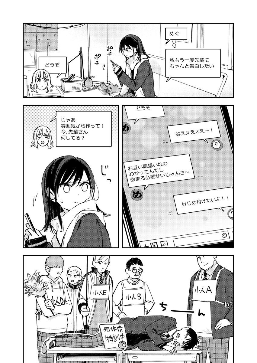 疑似ハーレム74:特訓 