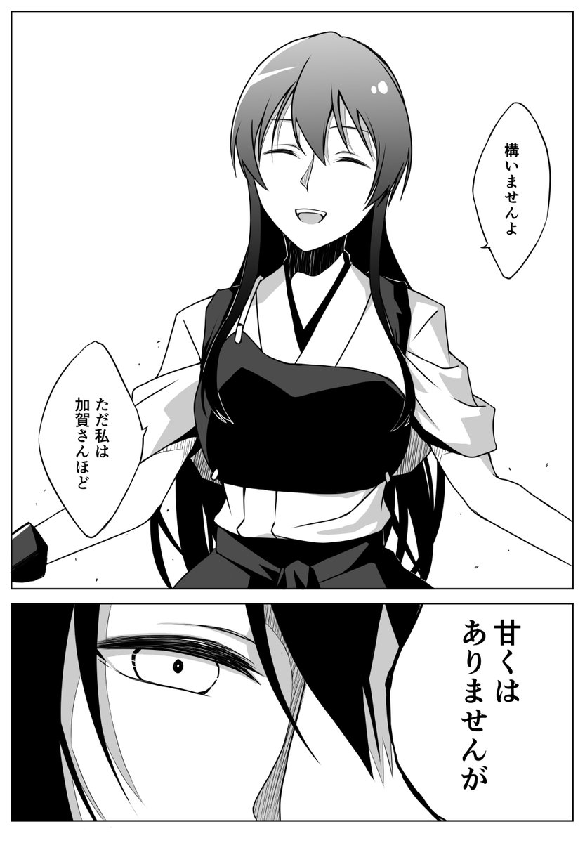 これは赤城さんの武勲を聞きつけて演習を申し出てきた新入りをボッコボコにする直前の赤城さん 