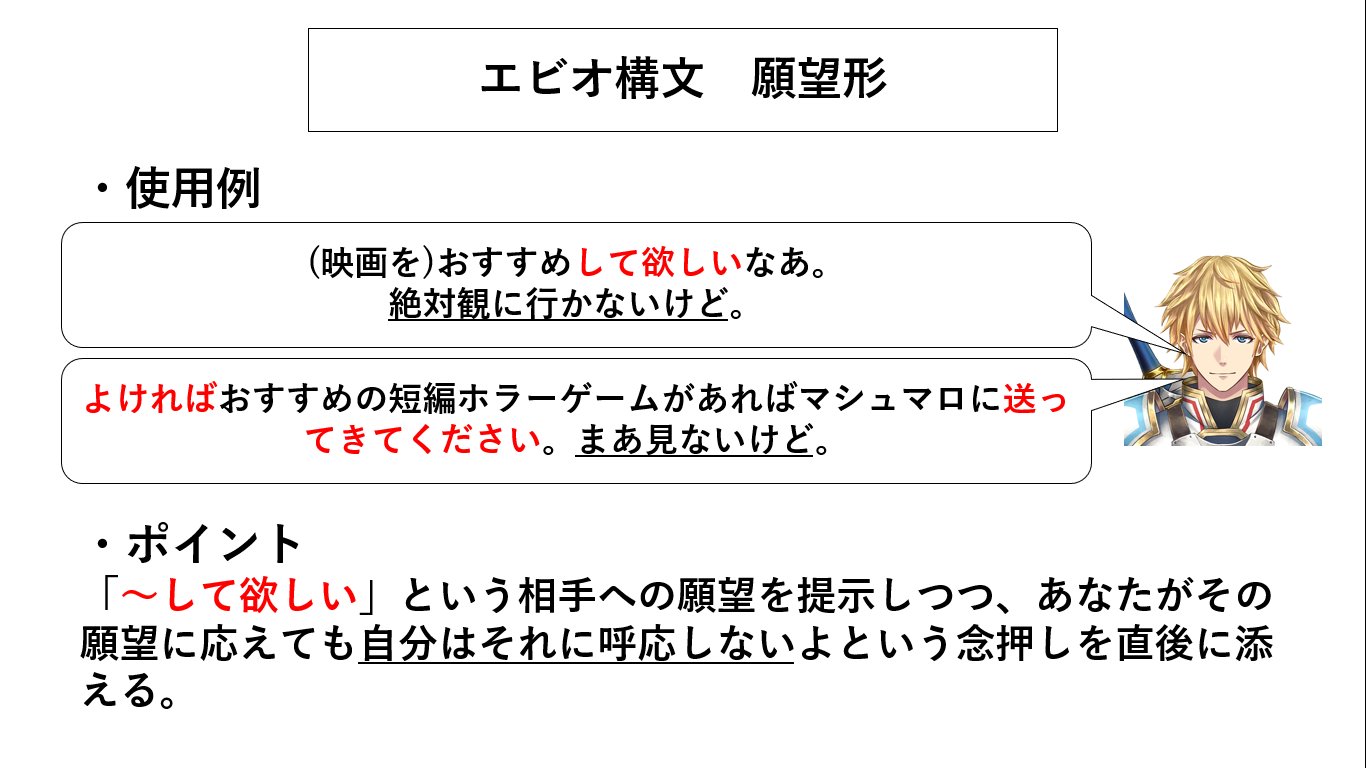 エビオ