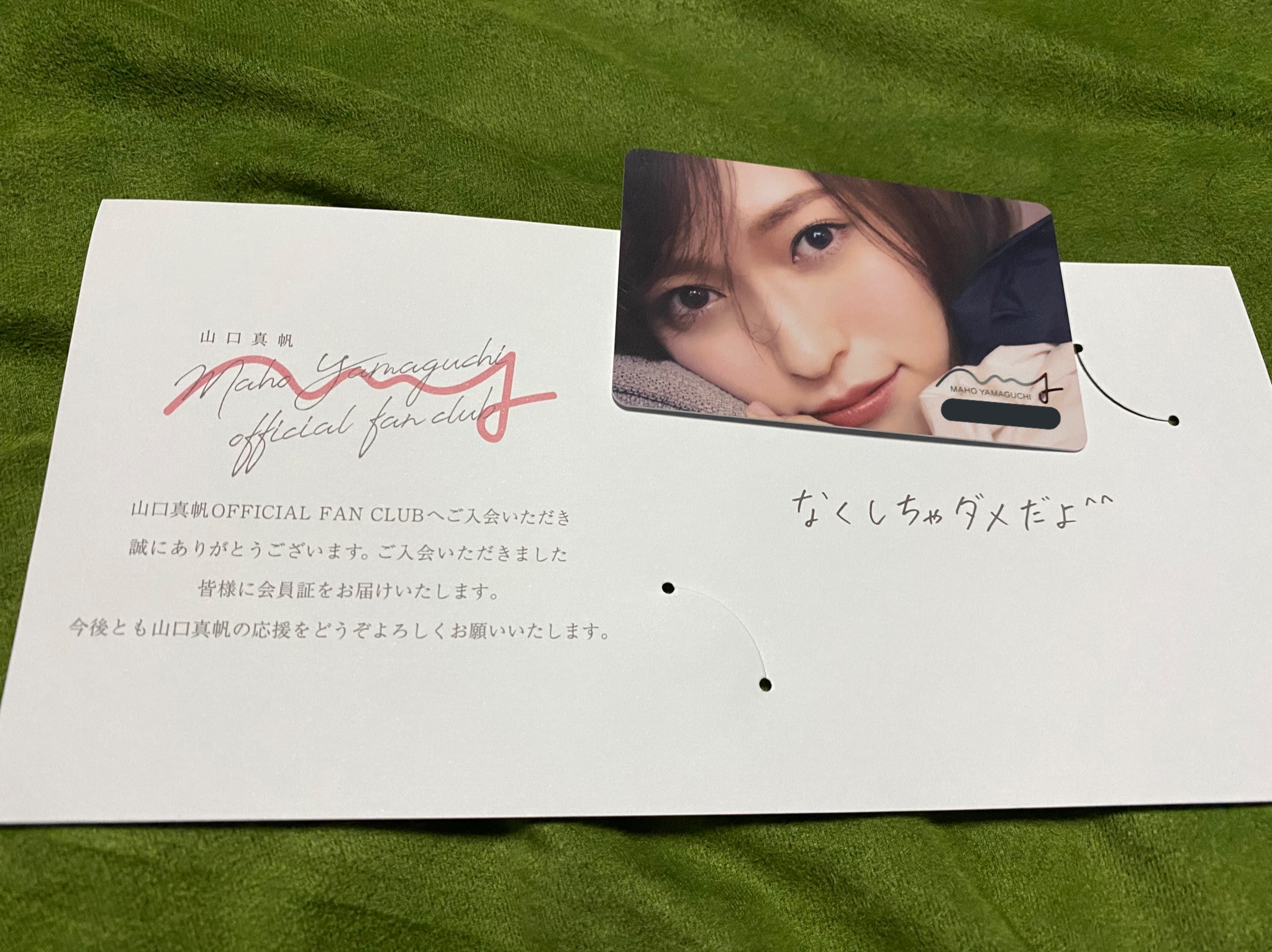 ファンクラブ会員証