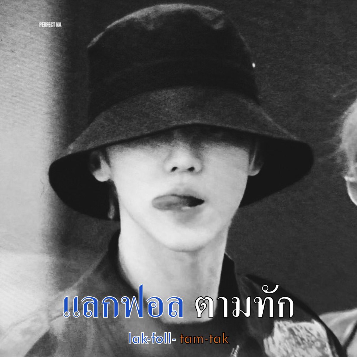 สอง close tweet media