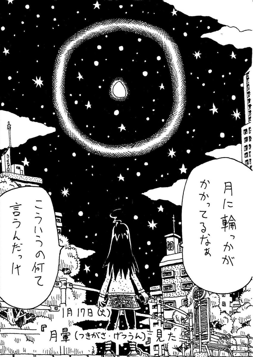 '17年1月17日(火)
きょうのできごと 