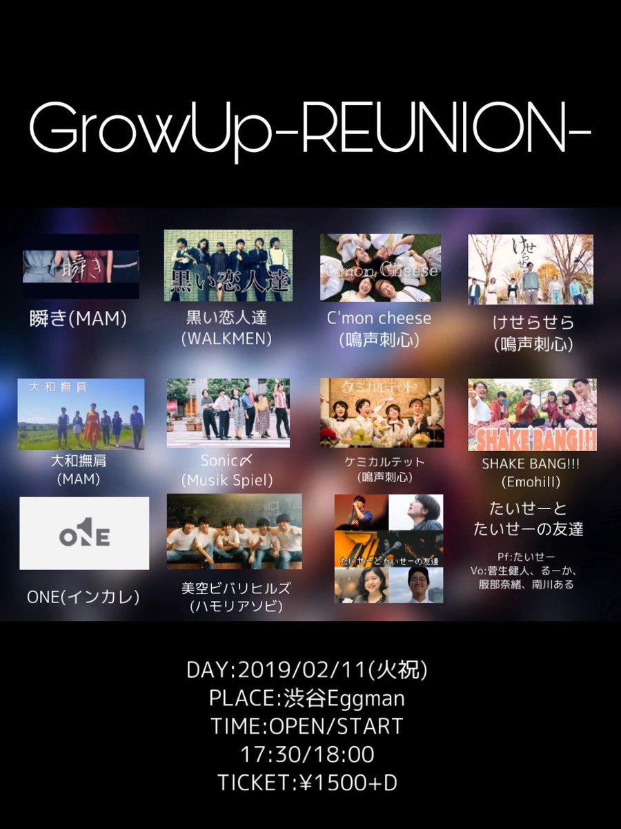 227_holly's tweet photo. 【1年ぶりにGrowUp復活！！！】

昨年度卒業した同期たちで久しぶりにライブをさせていただきます！
ここでしかみられないスペシャルセッションもあり！
是非お越しください！

お取り置きは下記フォームまで！
https://t.co/eUyNUiJx6C https://t.co/5kCiCYLFa7
