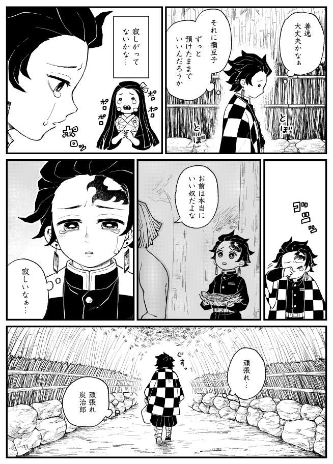 善炭 136話 善逸がこれは俺がやらなきゃだめなんだってなってる時 の炭善炭 Ktyの漫画 善炭 136話 善逸がこれは俺がやらなきゃだめなんだってなってる時 の炭善炭 Ktyの漫画