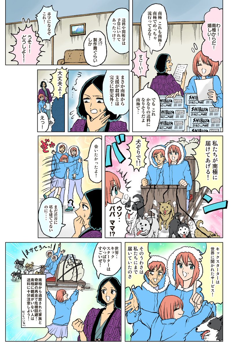 kickstarter クリエイター講座まんがの7話目が公開されました!!????️♂️犬も出るよ?よろしければご覧ください!??? https://t.co/x3vUPIuBiE