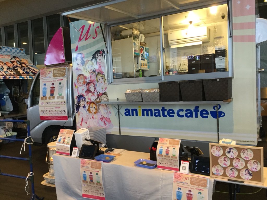 アニメイトカフェ出張版 ラブライブ フェス アニメイトカフェ出張版 ラブライブ フェス 18時を持ちまして 17日の営業を終了致しました 皆様のたくさんのご来店誠にありがとうございました 明日もまた 皆様のお越しをお待ちしております アニメイトカフェ出張版 ラブライブ フェス アニメイトカフェ出張版 ラブライブ フェス 18時を持ちまして 17日の営業を終了致しました 皆様のたくさんのご来店誠にありがとうございました 明日もまた 皆様のお越しをお待ちしております