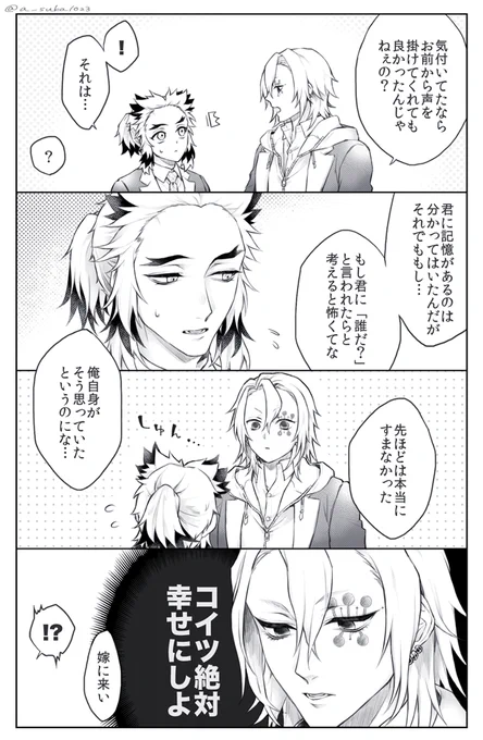 キメ学・学生宇煉。続き 