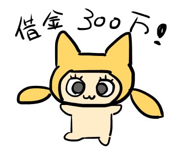 全裸さんとこのソフビタグ計画始動しました〜〜
カッコ良いタグになるように頑張るぞ👻

フォローしてくれた方ありがとうございます!! 