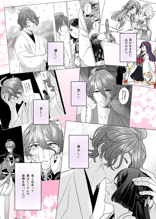 少々、フライングですが。
18日でうちの歌さにこと、かせさやが5周年を迎えました!!㊗
ここまで長い間描き続けられたのも、日頃から応援してくださる方々のおかげです。いつもありがとうございます～!
次の6年目を目指して、今年もがんばります。今後ともよろしくお願いします。 