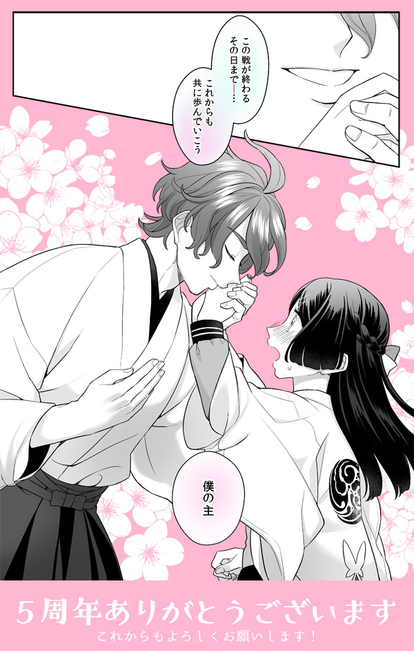 少々、フライングですが。
18日でうちの歌さにこと、かせさやが5周年を迎えました!!㊗
ここまで長い間描き続けられたのも、日頃から応援してくださる方々のおかげです。いつもありがとうございます～!
次の6年目を目指して、今年もがんばります。今後ともよろしくお願いします。 