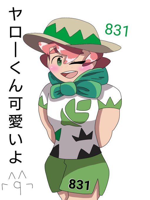 ヤローくんのtwitterイラスト検索結果 ヤローくんのtwitterイラスト検索結果