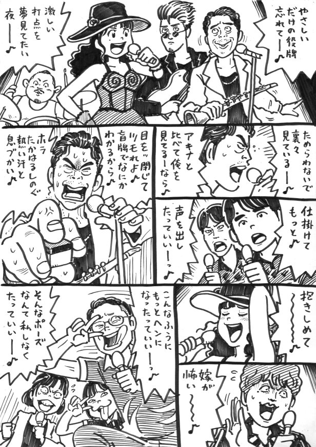 ウヒョリーグ漫画

その58
「勇み足ハギー」 