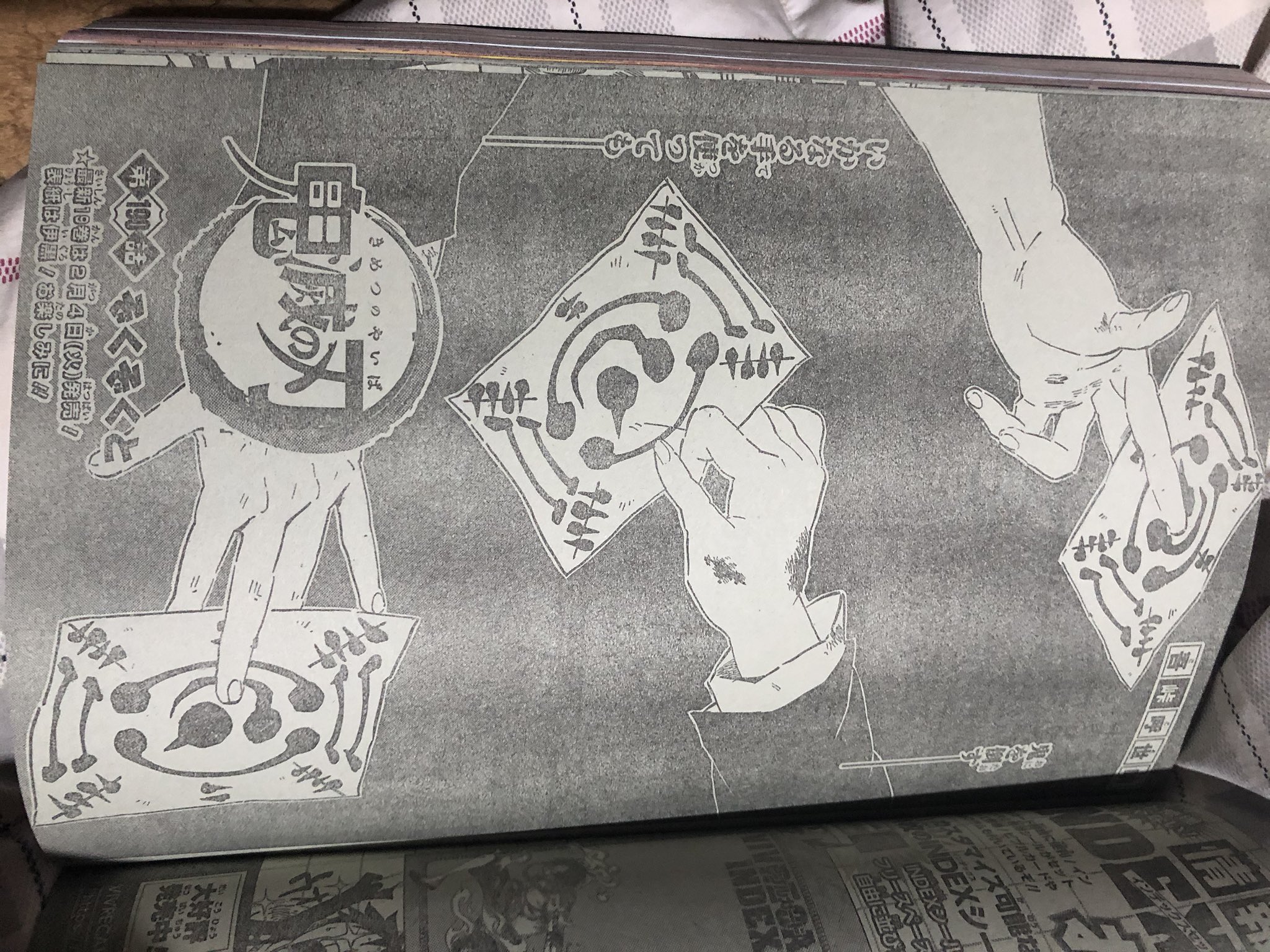 ゆう 本誌 190話 鬼滅の刃 鬼滅の刃 190話 T Co An8oyzbsjf Twitter