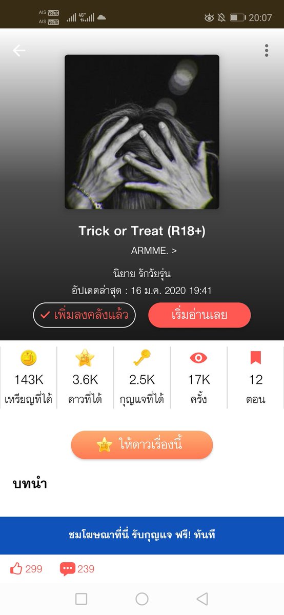 🌨️รักซานซ่า🌨️ tweet media