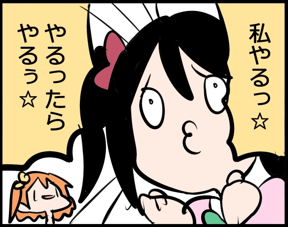 #ラブライブANN

ちょっと煽が入ってるそらまるのモノマネw 