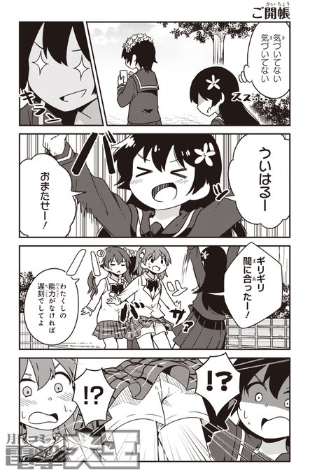 スカートめくりのtwitterイラスト検索結果 古い順