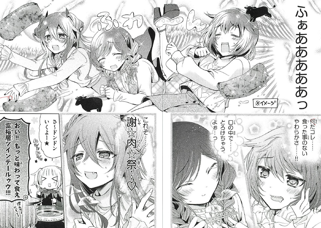 本日マガジンエッジ発売!「あまちんは自称♂」34話「焼肉♂」
今回は男の娘♂焼肉パーティー!肉を囲んでヒートアップする滑川と降谷の攻防?!そして押し寄せる最高級の肉と噛み切れない肉…!大食い選手権の行方はいかに!なっち派のお方は必見です。どうぞよろにくお願いいたします??? 
