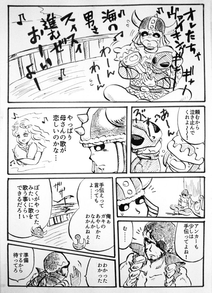 アンカーとヨルドの子育て漫画も発掘したのであげます 