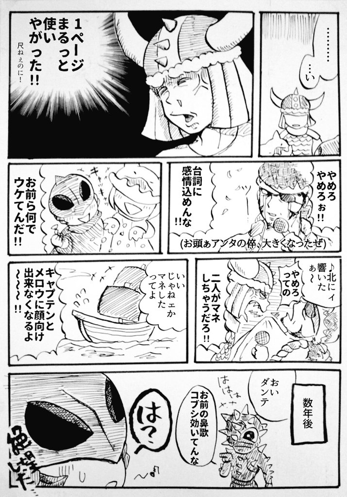 アンカーとヨルドの子育て漫画も発掘したのであげます 