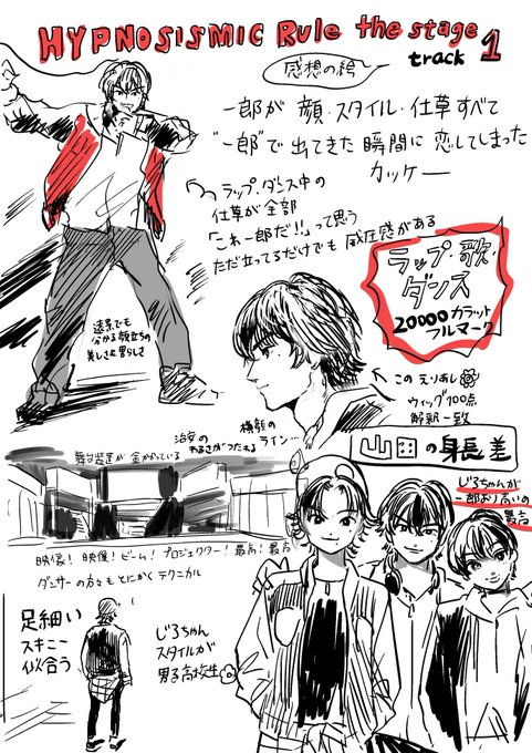 ステ思い出 