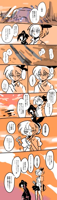 一年周期のオニオンくんとサイトウさんの話
(素顔バレ+未来の姿捏造注意) 