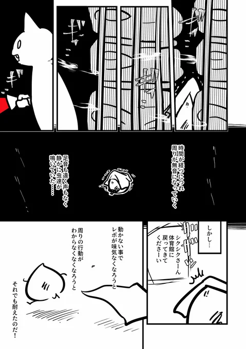 小学校同人サバイバル合宿オフレポ③でぇす!! 