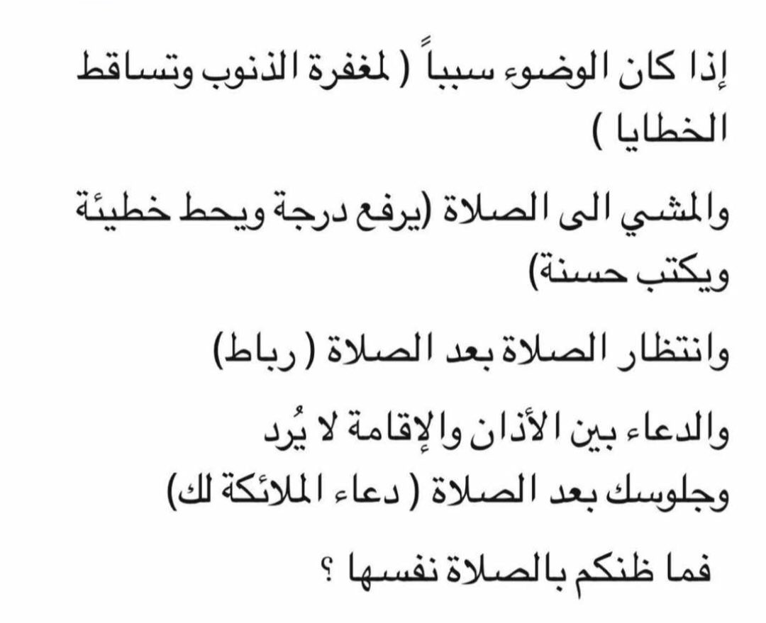 PrayerHE's tweet photo. 💜تستحق التأمل💜

#الصلاة
#صلاتي_سعادتي 
#صلاتي_رlحتي 
#حائل https://t.co/cpv74n4KKN