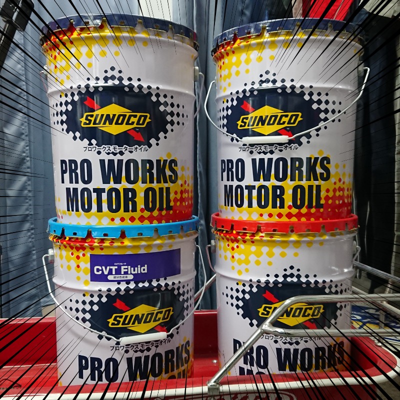 SUNOCO_Kyushu's tweet image. 広島県自動車整備商工組合様では、SUNOCOの自動車整備商工組合様向けオイル「PRO WORKS」シリーズを絶賛販売中です！
もちろんSUNOCOオリジナル品もお取り寄せ可能です♪
些細な事でも結構ですので、どうぞお気軽にお問い合わせください。

#SUNOCO #PROWORKS #広島