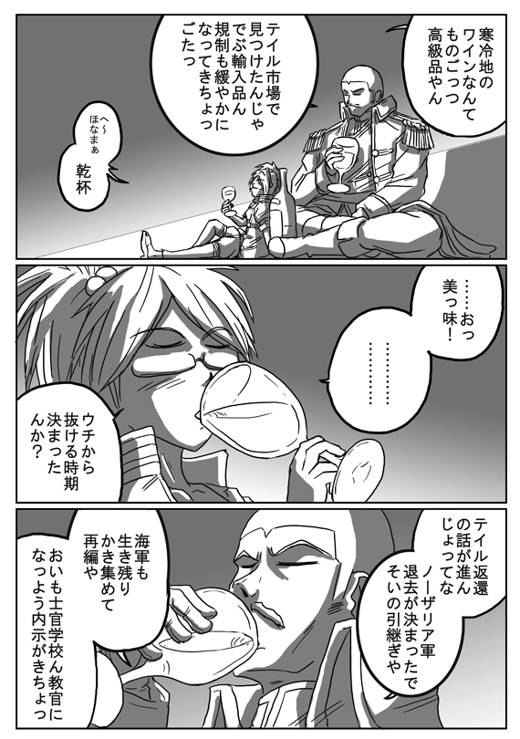 【PFLS】月見酒【EX】 #漫画 #pixivファンタジアLS #赤海師団ノイエヴェルト #ファイアランド https://t.co/Rp9WjTbECq 