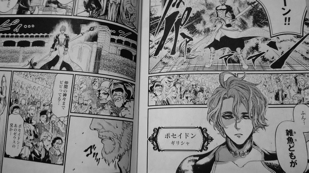 Yoshio 年1月17日 金 今日読んだマンガ 終末のワルキューレ 3巻 感想 アニメーターの 大先輩からのお薦めで 読んでみました W 神と人類の最終闘争 ラグナロク 海皇 ポセイドン Vs 剣豪 佐々木小次郎 ポセイドン ゼウスの兄ですが 若く見える Yoshio 年1月17日 金 今日読んだマンガ 終末のワルキューレ 3巻 感想 アニメーターの 大先輩からのお薦めで 読んでみました W 神と人類の最終闘争 ラグナロク 海皇 ポセイドン Vs 剣豪 佐々木小次郎 ポセイドン ゼウスの兄ですが 若く見える