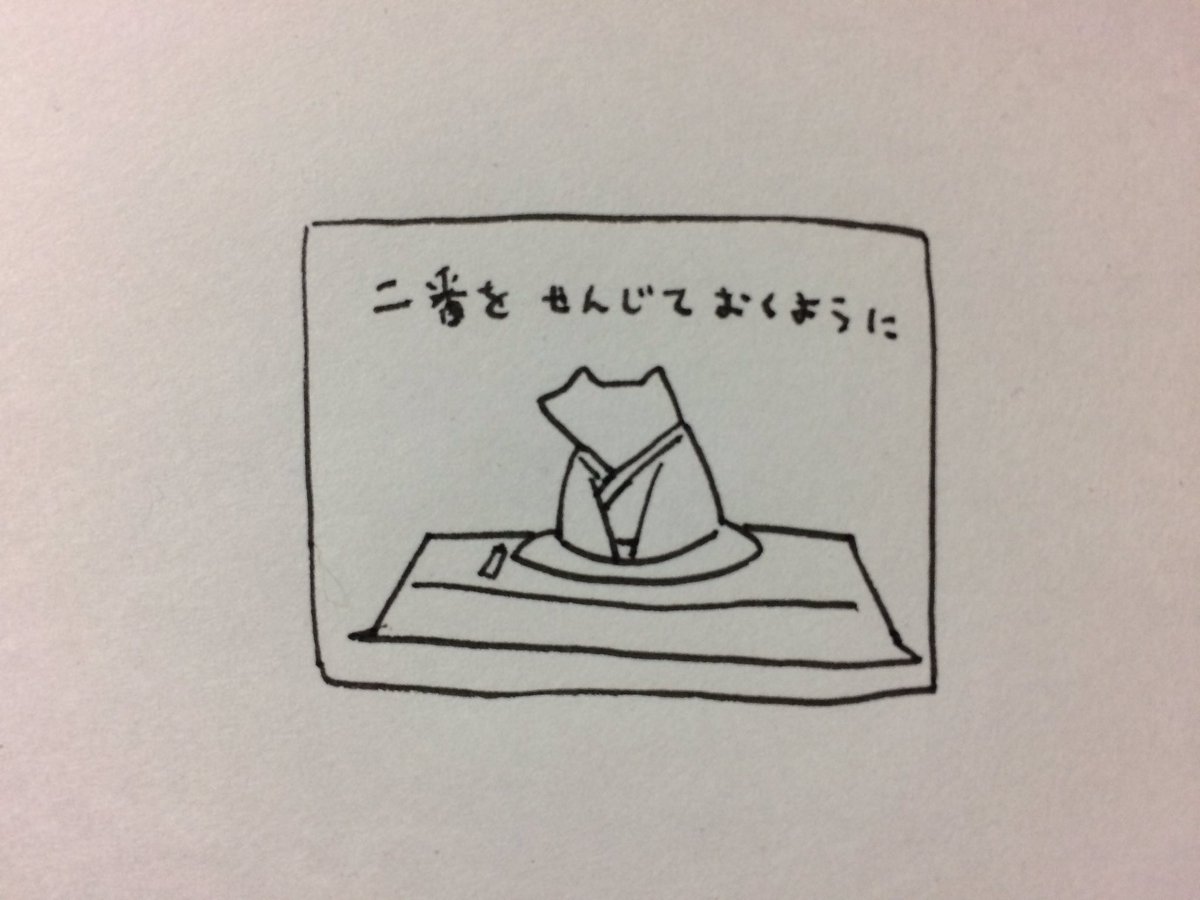 ねる 