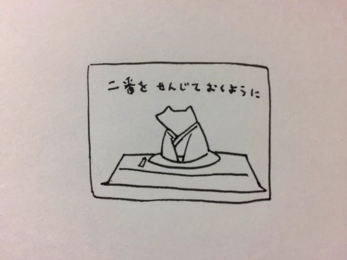 ねる 