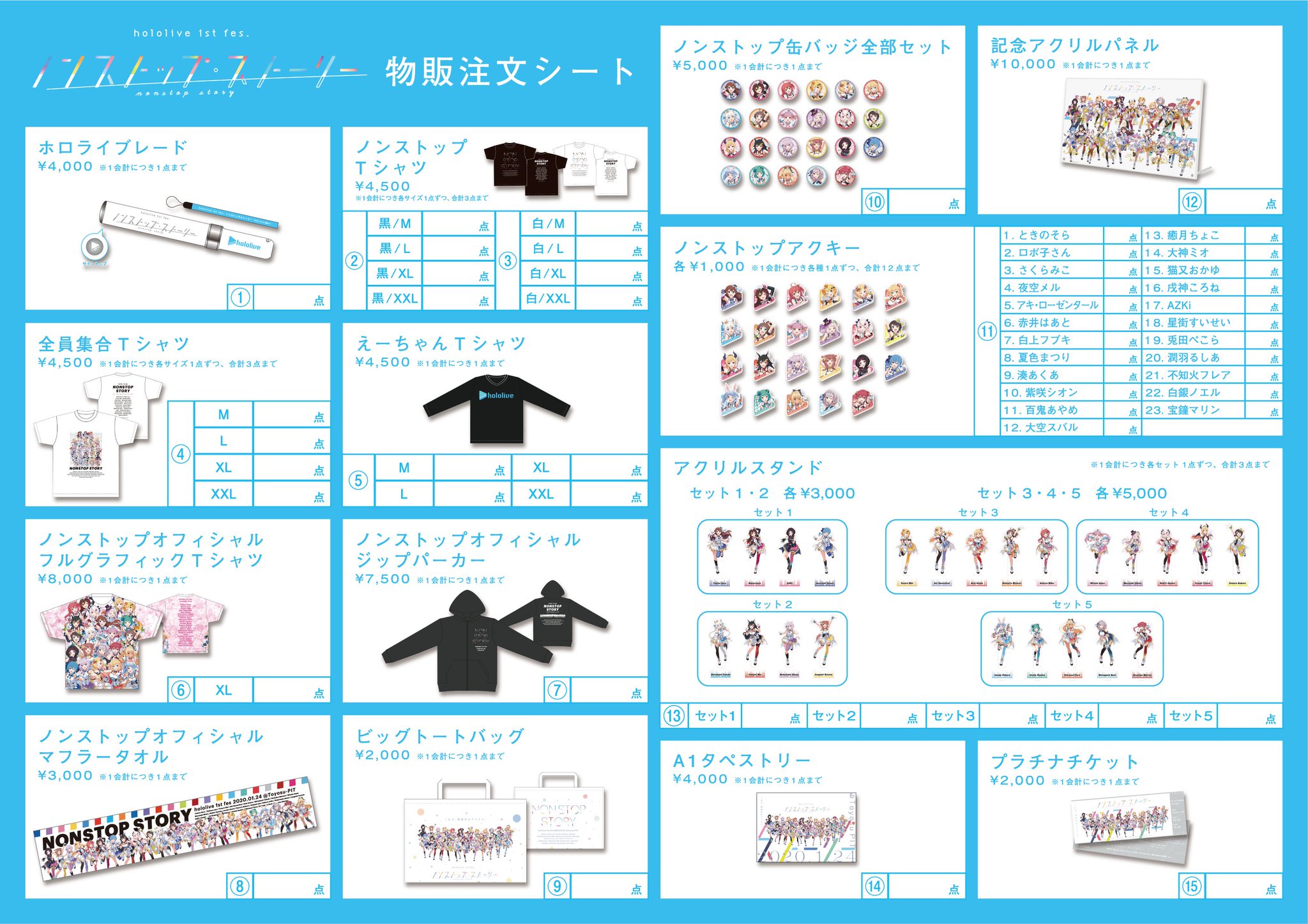 ホロライブ EXPO アクリルパネル(24日にらくらくメルカリ便に戻します。)