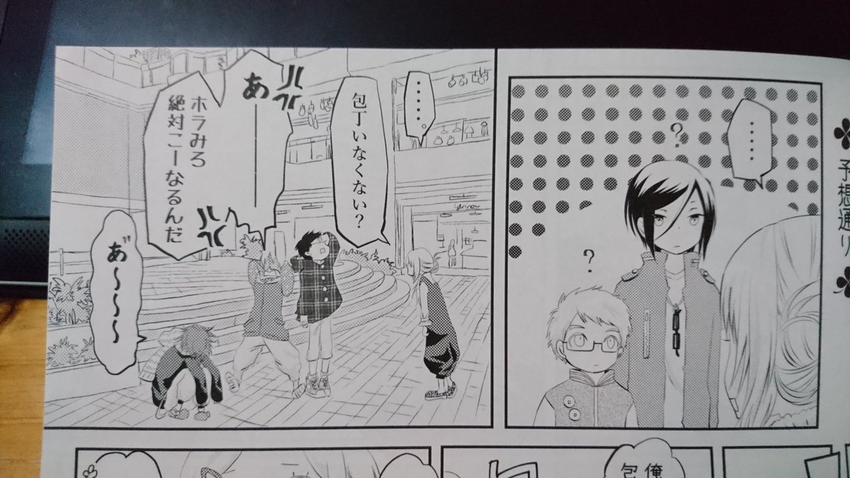 人妻追っかけてどっか行っちゃった包丁くんは前に本で描いたけど、背景が奇しくもこないだの五周年トークイベやったとこだから1人で笑ってるꉂꉂ(ᵔᗜᵔ*) 