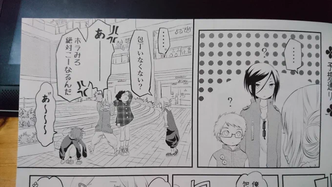 人妻追っかけてどっか行っちゃった包丁くんは前に本で描いたけど、背景が奇しくもこないだの五周年トークイベやったとこだから1人で笑ってるꉂꉂ(ᵔᗜᵔ*) 