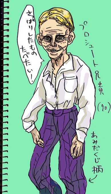 たまに「じじいって体があったんだ……」って言われるもんな あるよ 