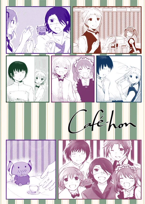 もういっこの新刊(10月に頒布できなかった)かふぇぱれオールキャラわいわい本のサンプルも失礼します!カフェパレードがわいわいしてる短編詰め合わせです。甘党会も少し。続きにもちょっとサンプル続きます。Café-hon /A5/24ページ/400円 