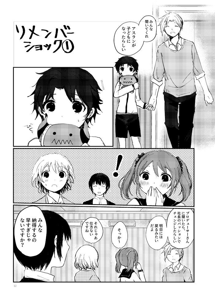 もういっこの新刊(10月に頒布できなかった)かふぇぱれオールキャラわいわい本のサンプルも失礼します!カフェパレードがわいわいしてる短編詰め合わせです。甘党会も少し。続きにもちょっとサンプル続きます。Café-hon /A5/24ページ/400円