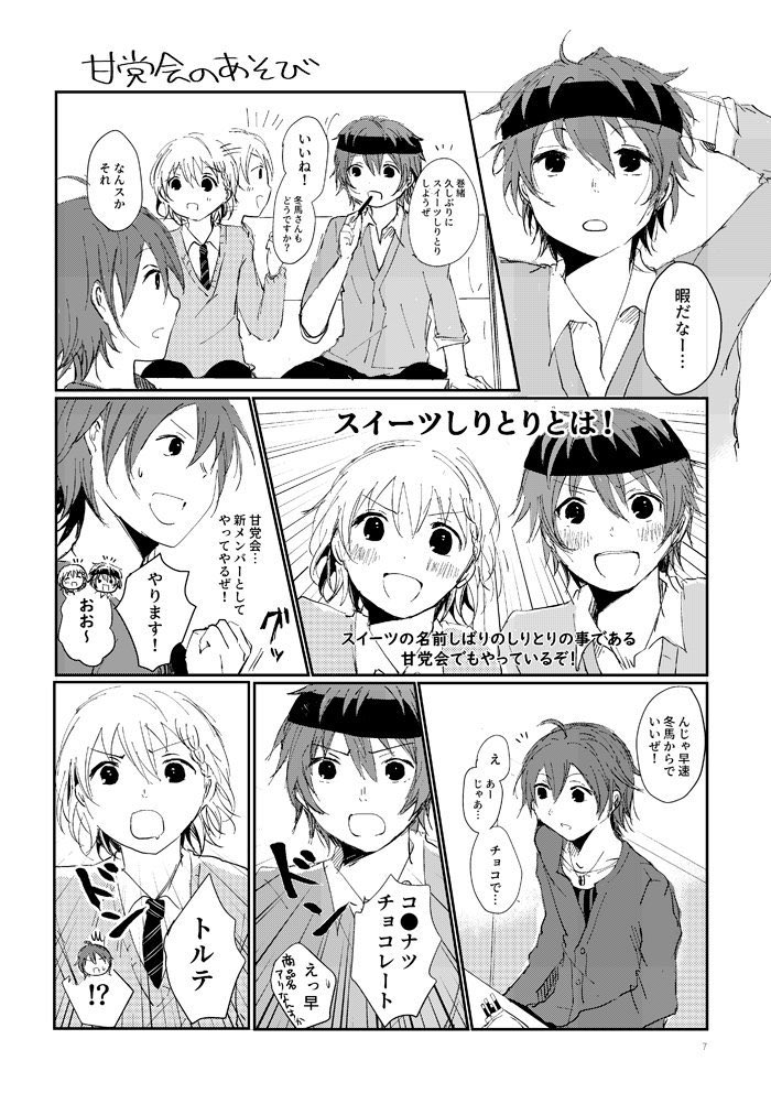 もういっこの新刊(10月に頒布できなかった)かふぇぱれオールキャラわいわい本のサンプルも失礼します!カフェパレードがわいわいしてる短編詰め合わせです。甘党会も少し。続きにもちょっとサンプル続きます。Café-hon /A5/24ページ/400円
